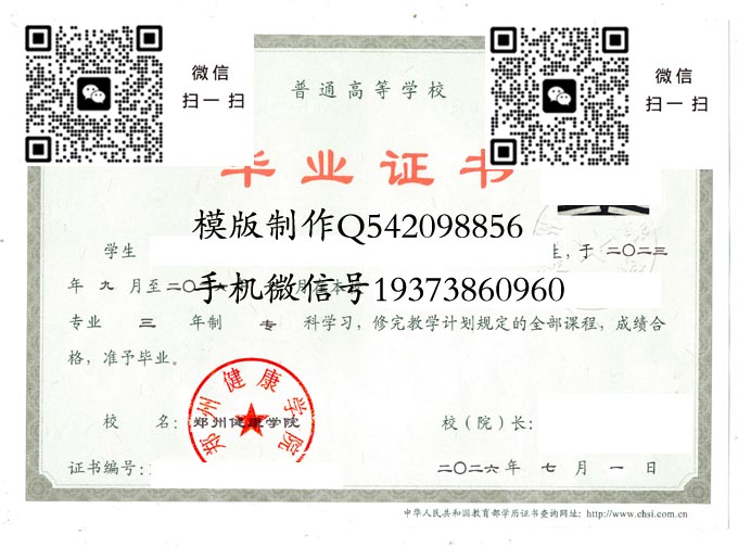 郑州健康学院2026 拷贝