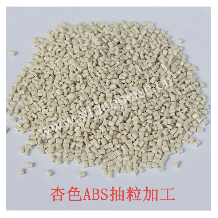 /ABS塑胶抽粒.jpg