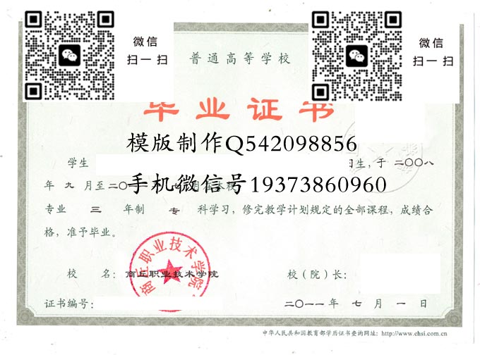 商丘职业技术学院2011电子 拷贝